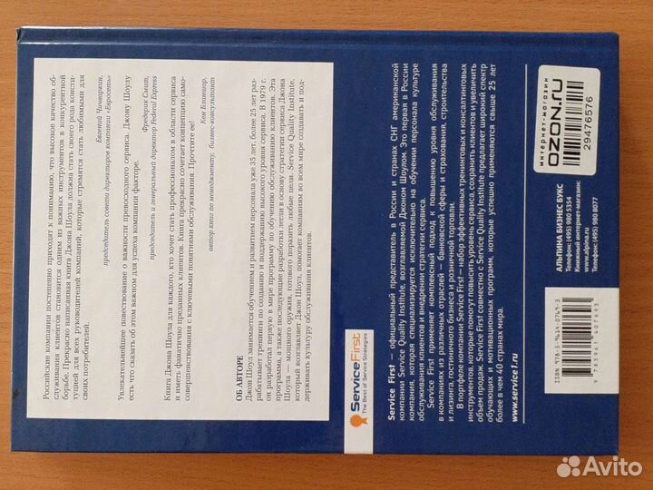 Первоклассный сервис как конкурентное преимущество