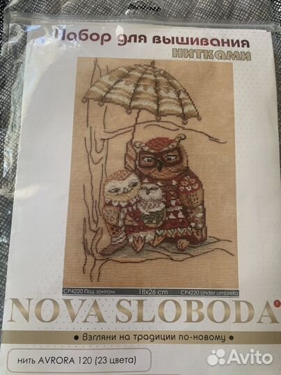 Набор для вышивания крестом