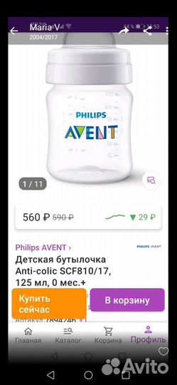 Бутылочка avent, антиколиковая