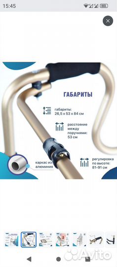 Медицинские изделия для инвалидов