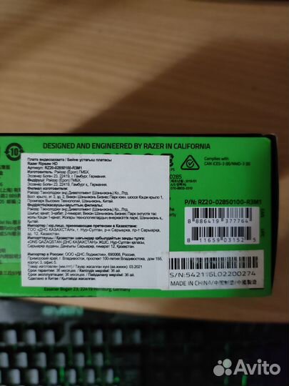 Карта видеозахвата Razer Ripsaw HD