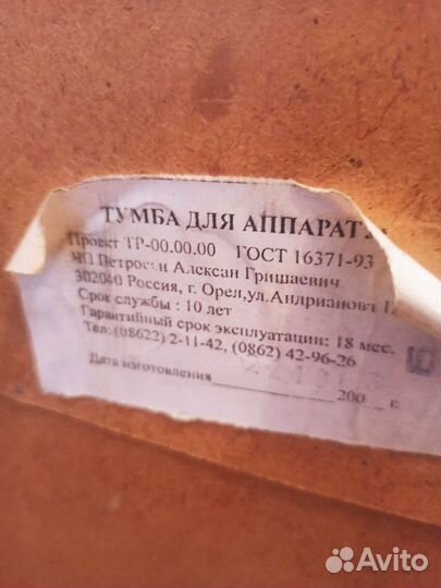 Тумба под тв