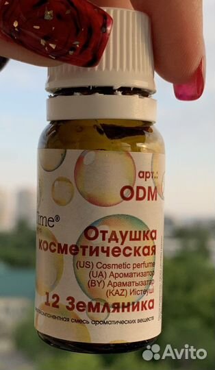 Отдушка для мыла