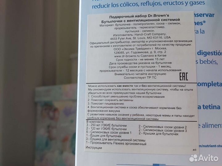 Бутылочки для кормления новые