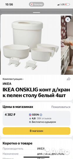 Пеленальный комод с органайзерами Икеа