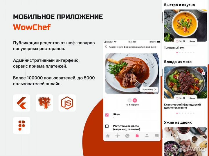 Разработка мобильных приложений android ios