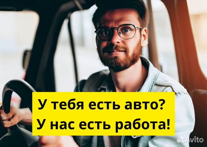 Ваши колеса – ваш путь в Яндекс Go