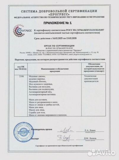 Паста для потенции