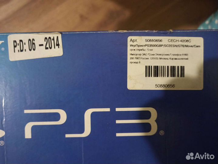 Игровая приставка ps3