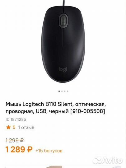 Мышь тихая logitech новая