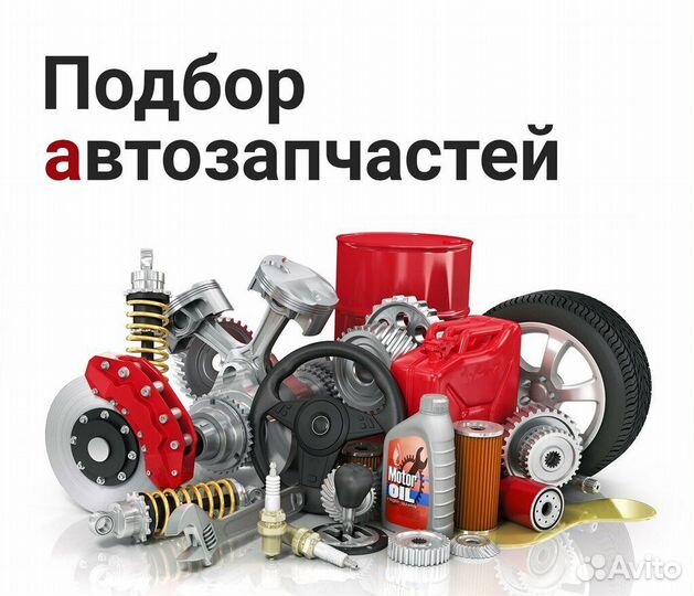 Автозапчасти на заказ