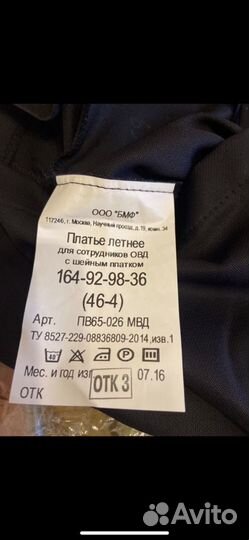 Платье полиции новое