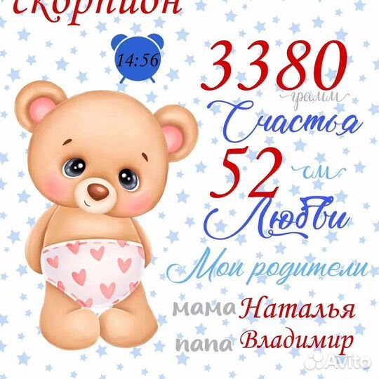 Метрика для новорожденных