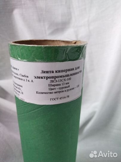 Туба картонная