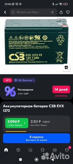 Аккумуляторная батарея CSB EVX 1272