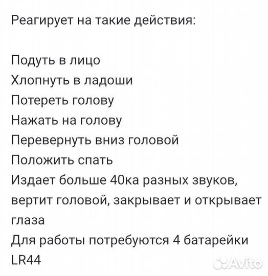 Игрушка интерактивная обезьянка