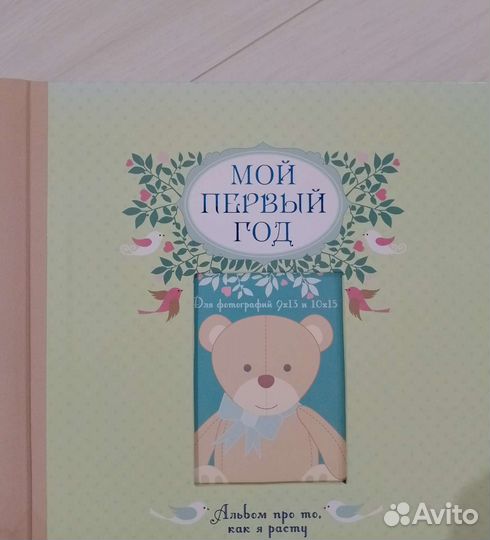 Фотоальбом для новорожденного