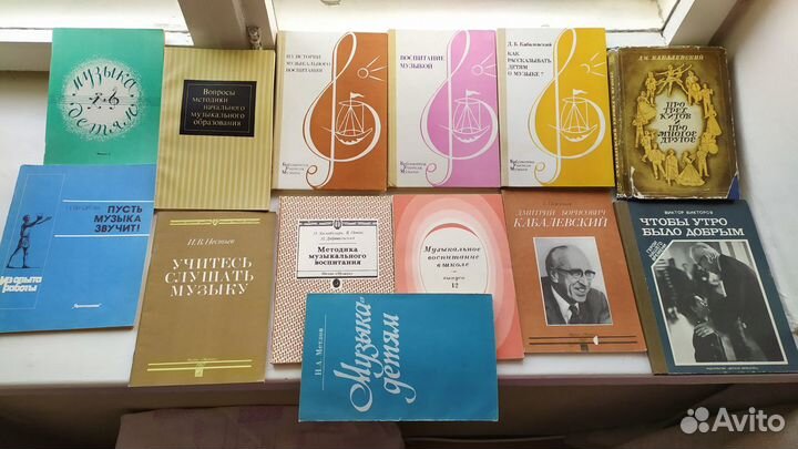 Книги о музыке Методическая литература Альманахи