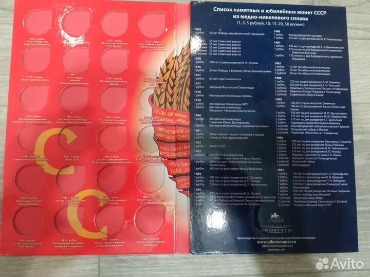 Альбом-планшет для монет