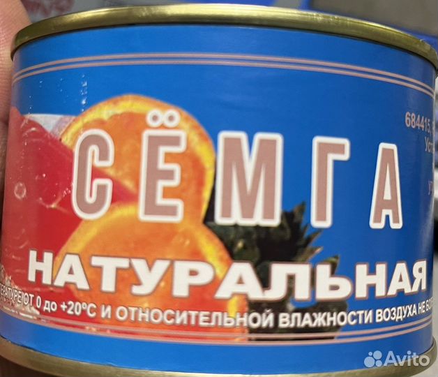 Семга