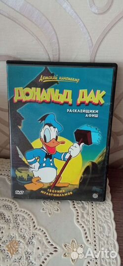 DVD с мультиками
