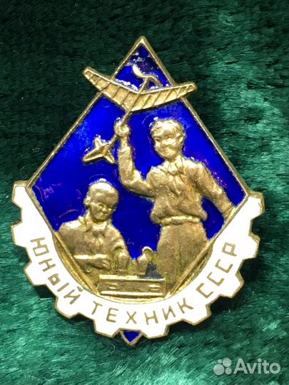 Значок Юный Техник