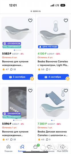 Ванночка baeba