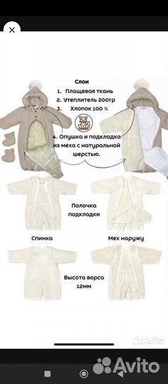 Комбинезон трансформер от 0