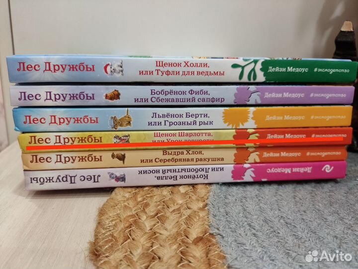 Книги Дейзи Медоус