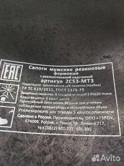 Сапоги43,болотники, рыбацкие