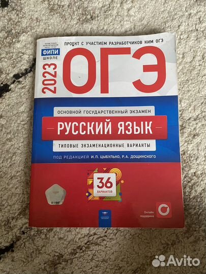 Сборники огэ