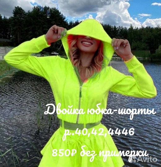 Спортивный костюм