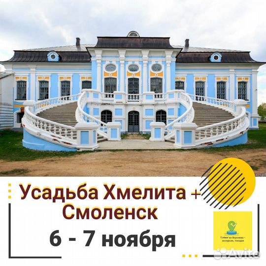 Экскурсия в Усадьбу