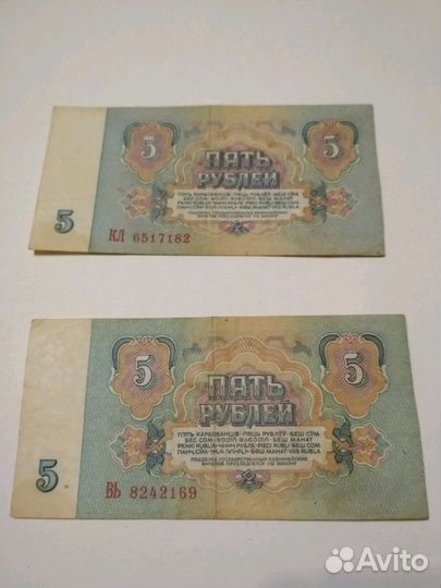 5 рублей СССР 1961 год