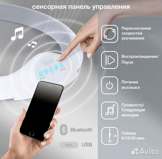 Электрокачели