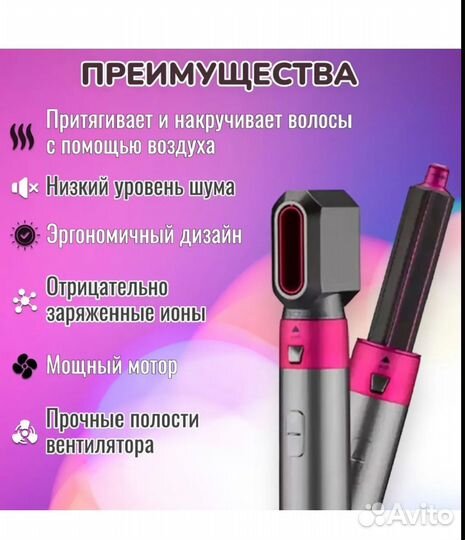 Фен стайлер