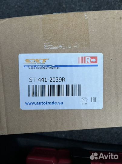 Противотуманка volkswagen