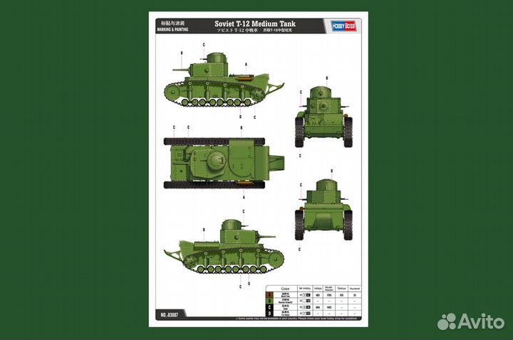 Танк Т-12 Сборная модель Hobby Boss 83887 1/35