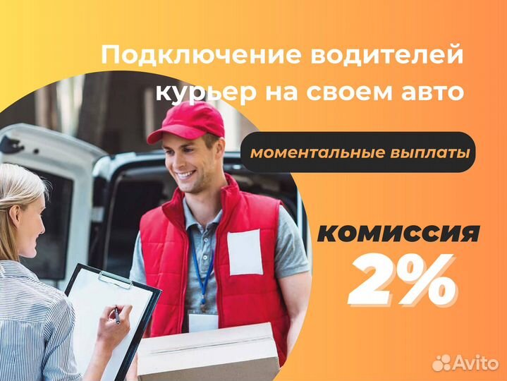 Курьер яндекс