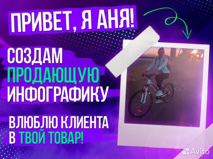 Дизайнер карточек товара на озон вб инфографика