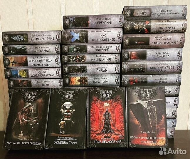 Мастера ужасов, ба, Дункан