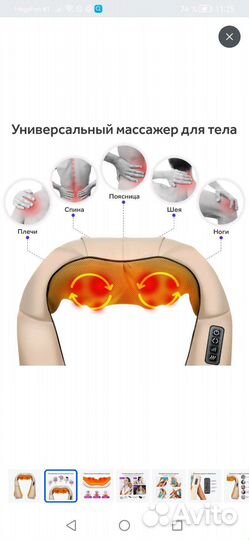 Массажер для шеи и спины