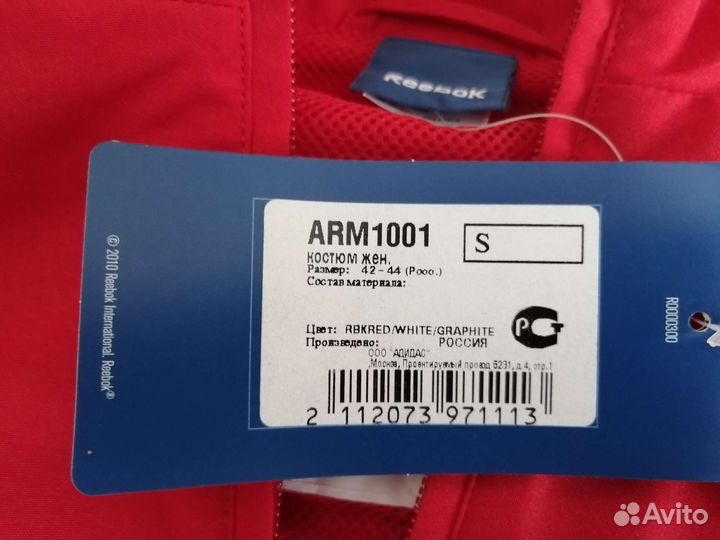 Спортивный костюм reebok женский 44-46