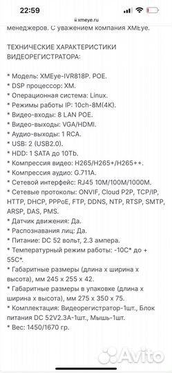 Видеорегистратор XMEye