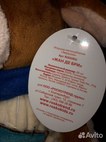 Мягкая игрушка Корова