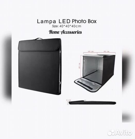 Фотобокс для предметной съемки