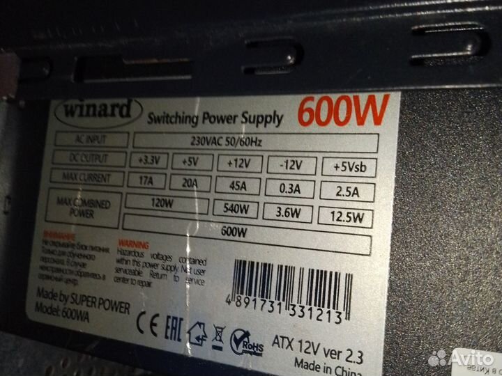 Блок питания 600w