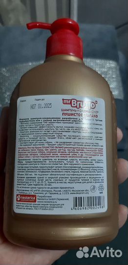 Шампунь кондиционер для собак