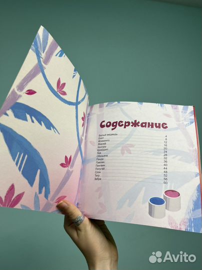 Детская развивающая книга
