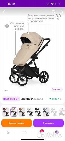 Коляска 2 в 1 riko